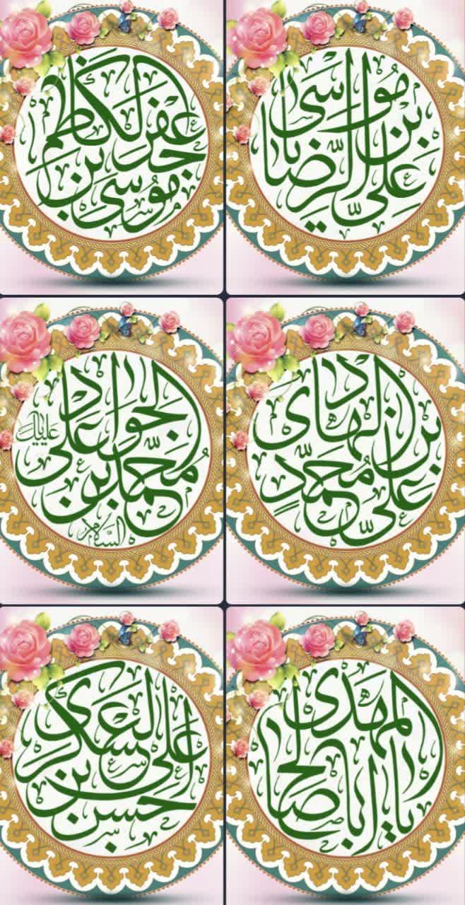 تایپوگرافی نام چهارده معصوم علیه السلام